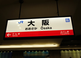 Comece em Osaka